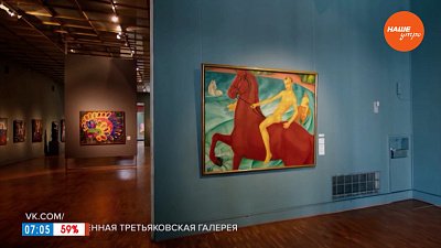 «Купание красного коня» в рубрике «История одного шедевра»