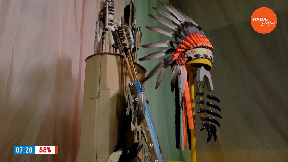 Индейцы Анатолия Морозова в рубрике «Браво, мастер!»