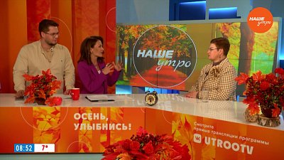 Что значит «быть деловой женщиной»? — Гость в студии