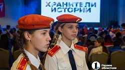 Школьников Челябинской области посвятили в проект «Хранители истории»