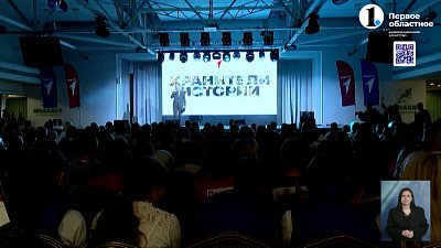 Учащихся региона посвятили в хранители истории 