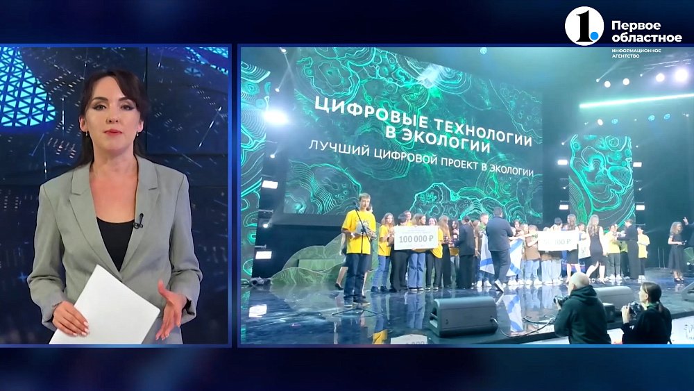 На Южном Урале прошел Детский экологический форум