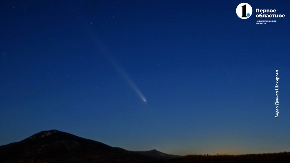 Челябинцы стали свидетелями полета кометы «Цзыцзиньшань — ATLAS»