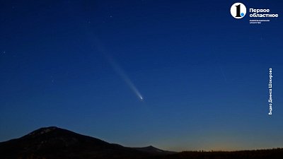Челябинцы стали свидетелями полета кометы «Цзыцзиньшань — ATLAS»
