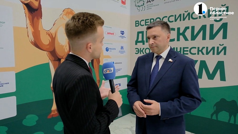 Детский экологический форум посетил депутат Госдумы Дмитрий Кобылкин