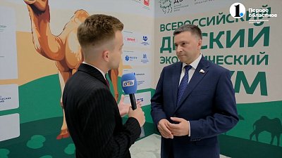 Детский экологический форум посетил депутат Госдумы Дмитрий Кобылкин