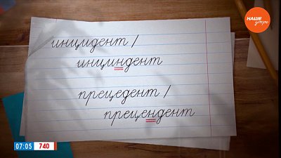 Инцидент и прецедент в рубрике «Простые правила»