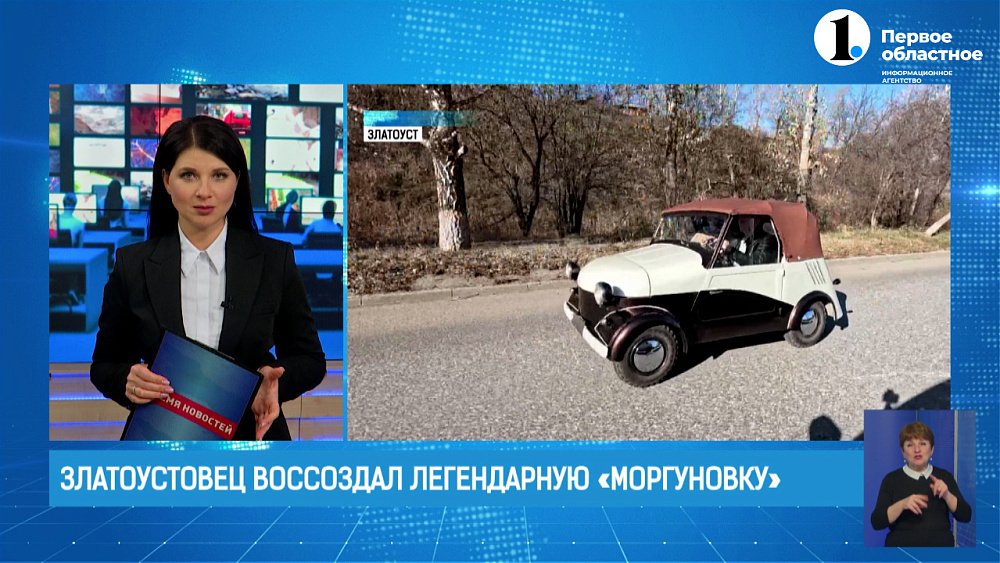 Златоустовец восстановил легендарный автомобиль-мотоколяску 1966 года выпуска