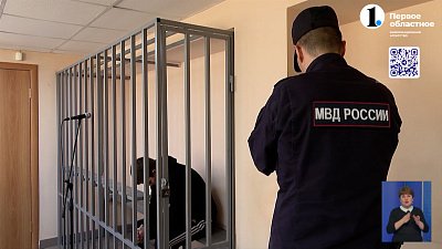 В Челябинске осудили парня, который убил возлюбленную