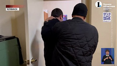 В Челябинске полицейские задержали мошенника