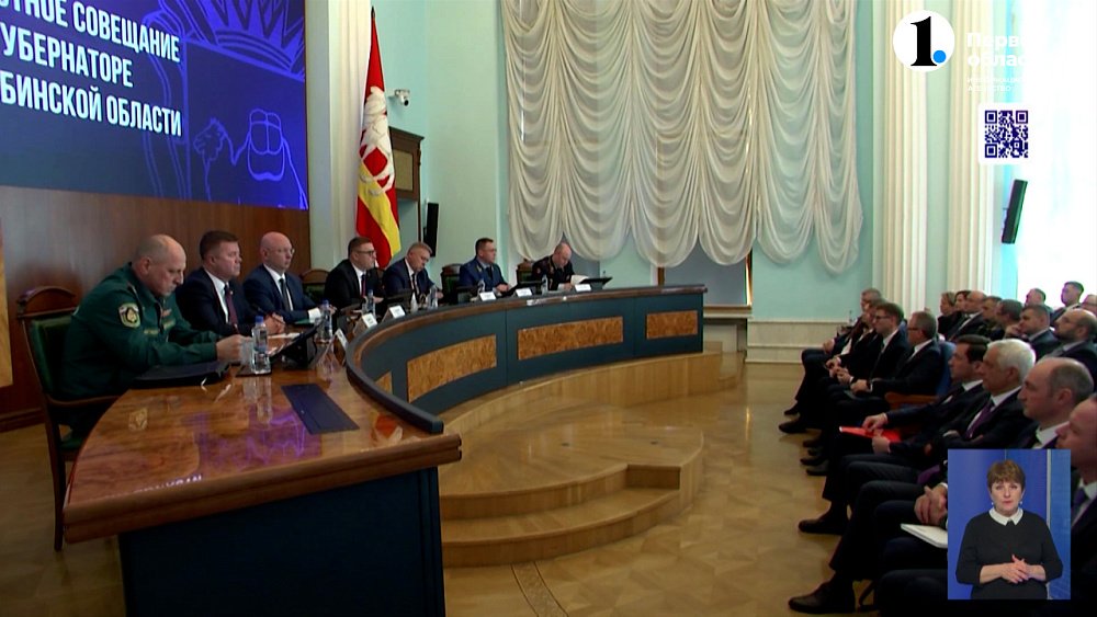 Алексей Текслер провел совещание с главами