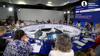 Всероссийский женский форум «Стальное кружево Урала» завершен