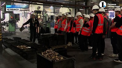 Школьникам проводят экскурсии на предприятиях Челябинской области