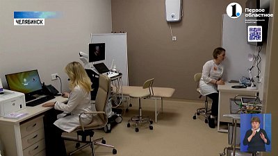 В Челябинске открыли клинику «Мать и дитя»