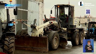 В Челябинске к холодам подготовили снегоуборочную технику