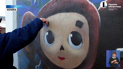 На Коммунистическом проспекте Копейска появился необычный рисунок