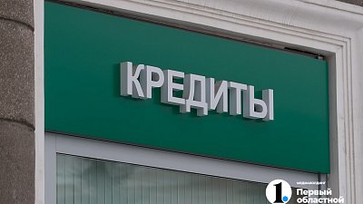 Челябинцам рассказали, как оспорить оформленный мошенниками кредит