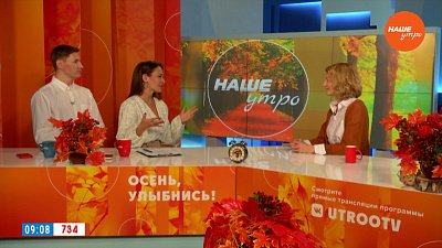 О Форуме семейных историй — Гость в студии