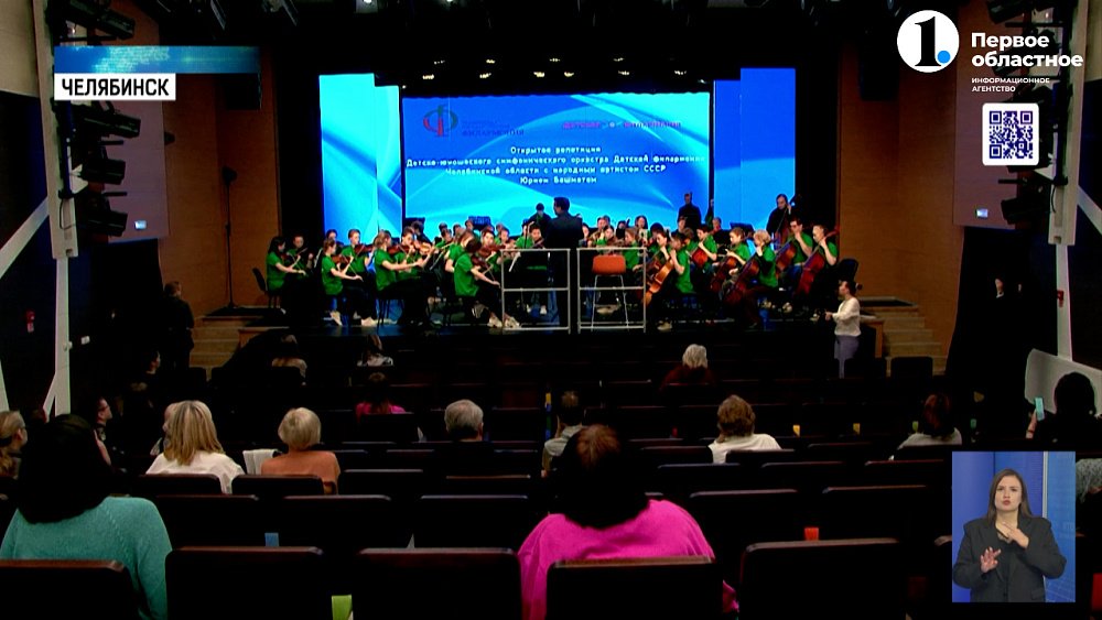 Юрий Башмет встретился с южноуральскими талантами