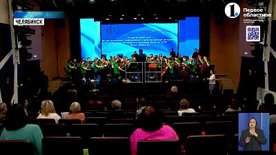 Юрий Башмет встретился с южноуральскими талантами