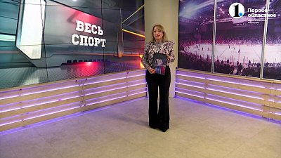 «Весь спорт» от 26.10.2024