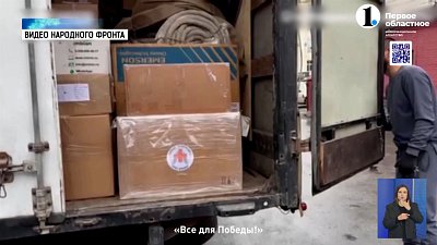 На передовую отправили две машины гумпомощи