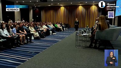 В Челябинске прошел «Уральский беременный форум»