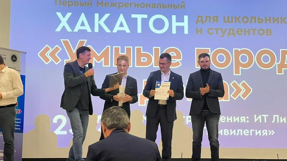 Школьники из Сосновского района выиграли межрегиональный хакатон
