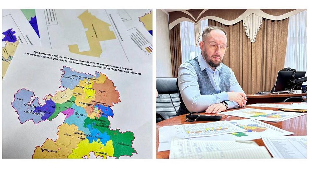 Челябинский облизбирком приступил к нарезке округов к выборам в Заксобрание