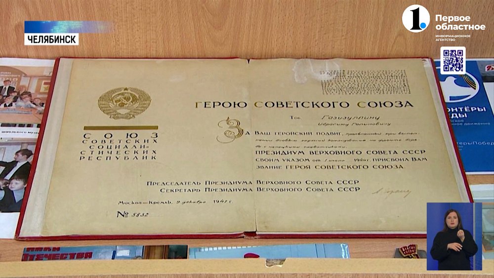 Челябинские школьники предложили называть общественный транспорт в честь героев Великой Отечественной войны