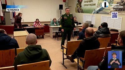 30 южноуральцев отправились на СВО