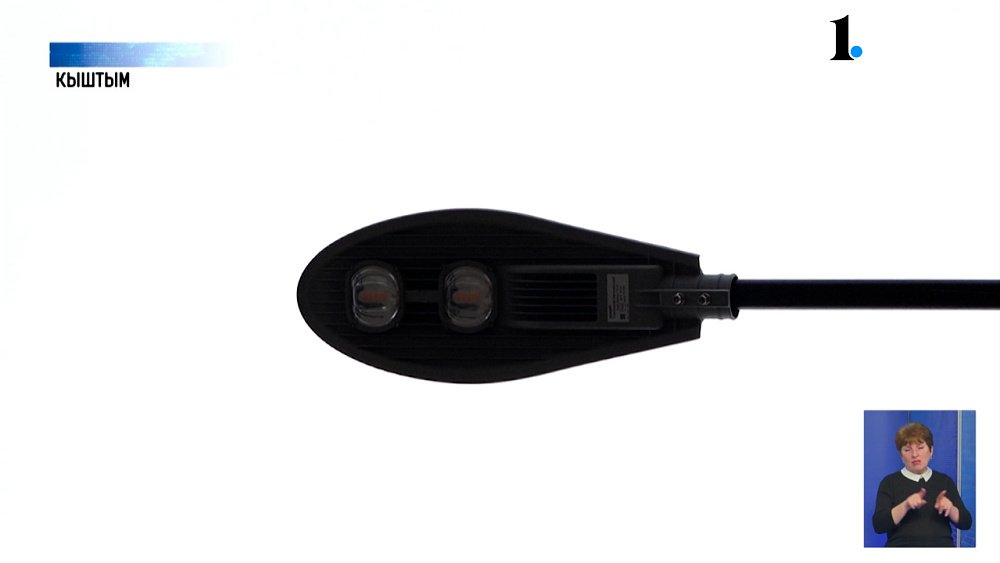 В центре Кыштыма заменили систему освещения