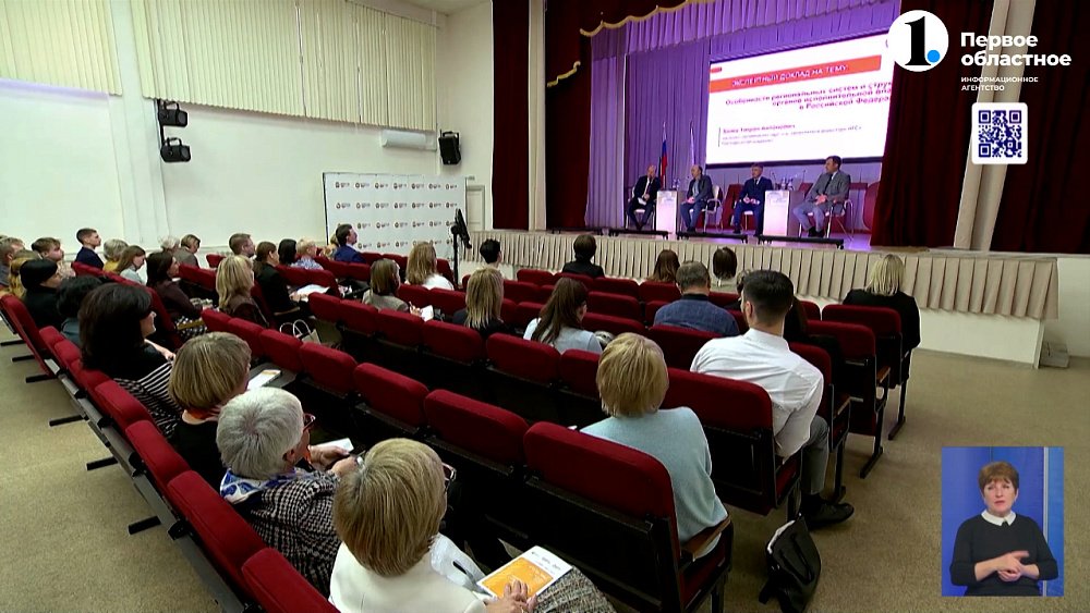  В Челябинском филиале РАНХИГС состоялась конференция по госуправлению