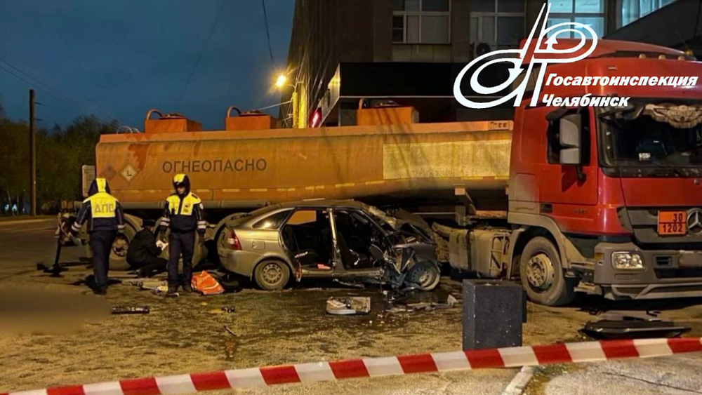 Четыре человека разбились в ночном ДТП с бензовозом в Челябинске