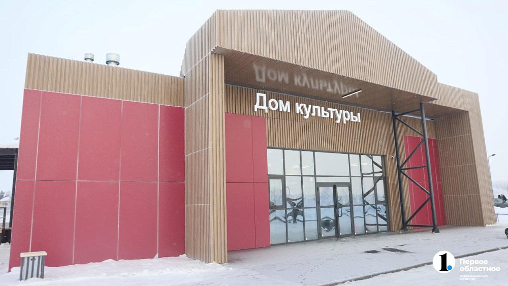 В Челябинской области до конца года откроют 5 модульных домов культуры