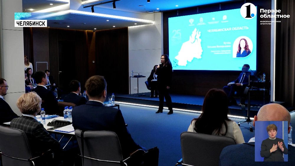 В Челябинске обсудили стоимость недвижимости