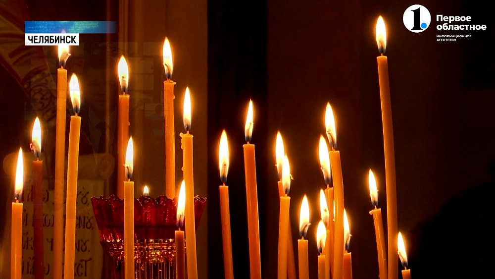 Православные Южного Урала отметили Родительскую субботу