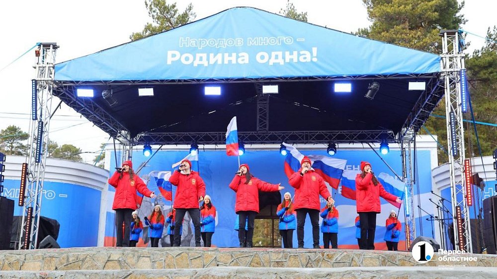 В челябинском парке Гагарина отметили День народного единства