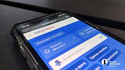 Оформление налогового вычета на портале «Госуслуги» внедрят в 2025 году