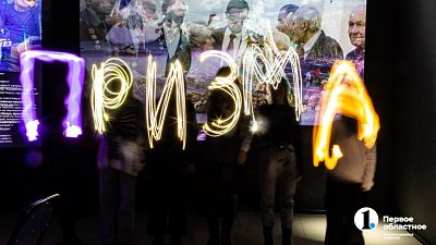 Что связывает Пабло Пикассо и челябинского фотографа, узнали посетители выставки «Призма 15/90»