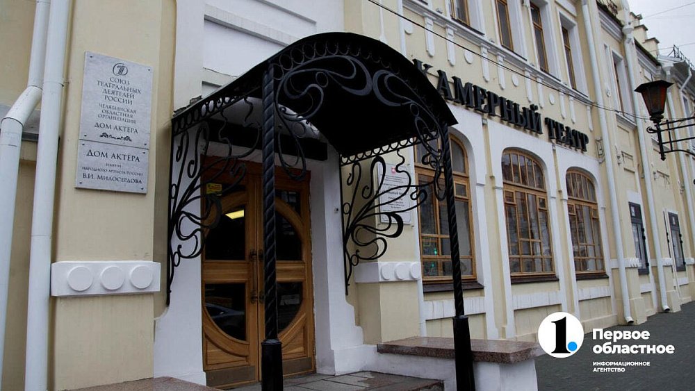 В Челябинском Камерном театре открывается малая сцена