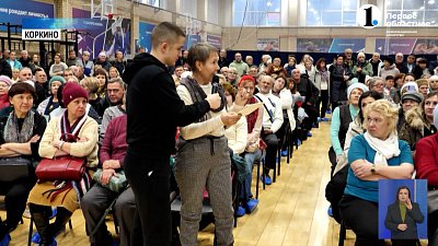 Коркинцы обсудили проблемы города на открытой встрече