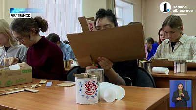 За ленточку из Челябинка отправят больше сотни окопных свечей