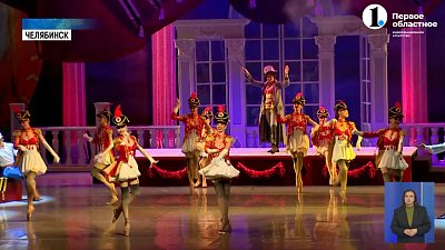 В Челябинске состоялась премьера балета-водевиля «Гусарская баллада»