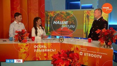 О новых мошеннических схемах — Гость в студии