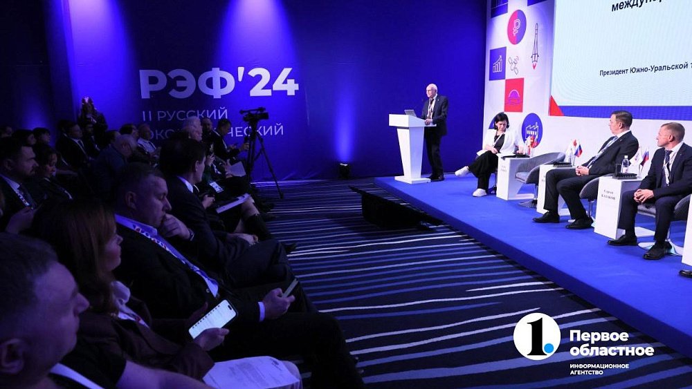 Участники Русского экономического форума обсудили форматы кооперации бизнеса