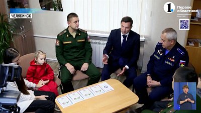 В Кризисном центре Челябинска открыли отделение психологической помощи бойцам СВО