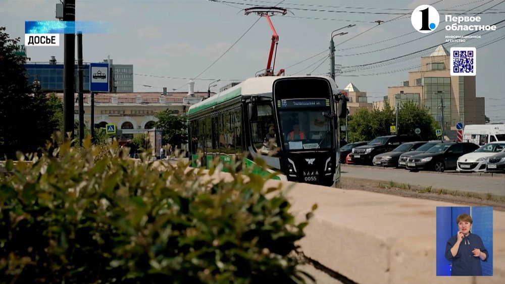 Уральскому трамваю исполнилось 95 лет