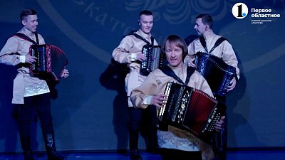 Южноуральские коллективы выступят на концерте в Кремле