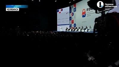 Стартовал II Русский экономический форум